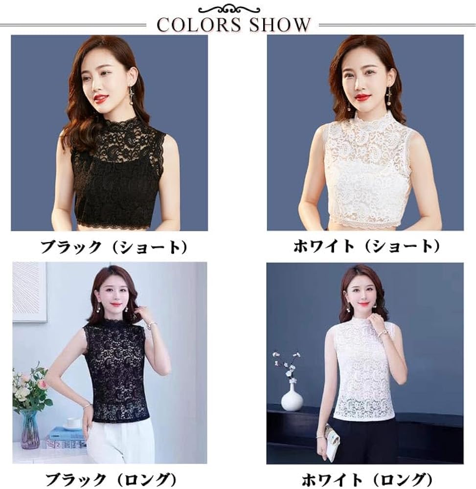 Amazon | [mbolus] レースタンク つけ襟 タンクトップ レース 重ね着